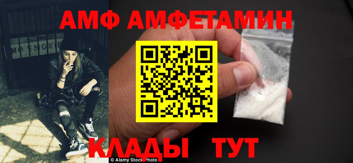 Amphetamine  Амфетамин Розовый  Amphetamine  Вход с VPN  Кондопога 