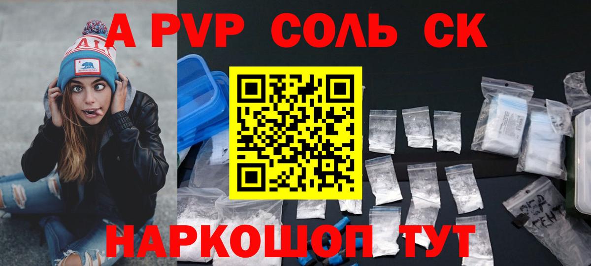 A-PVP кристаллы  A-PVP  Вход с VPN  Кондопога  А ПВП кристаллы  A PVP VHQ 
