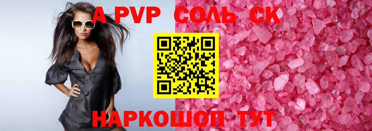 Alfa_PVP крисы CK Кондопога