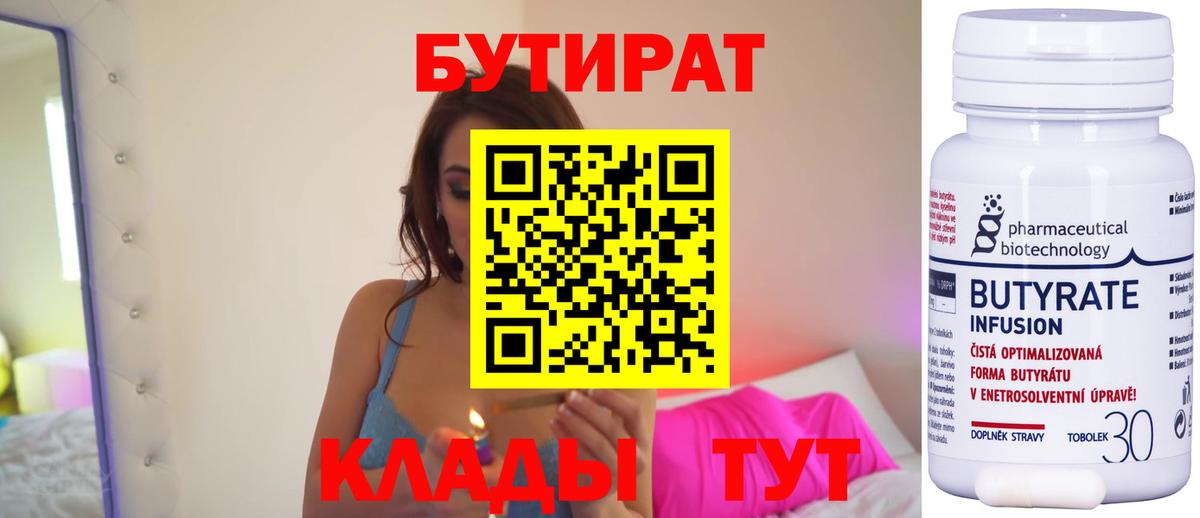 Кондопога  БУТИРАТ BDO  БУТИРАТ  Вход с VPN 