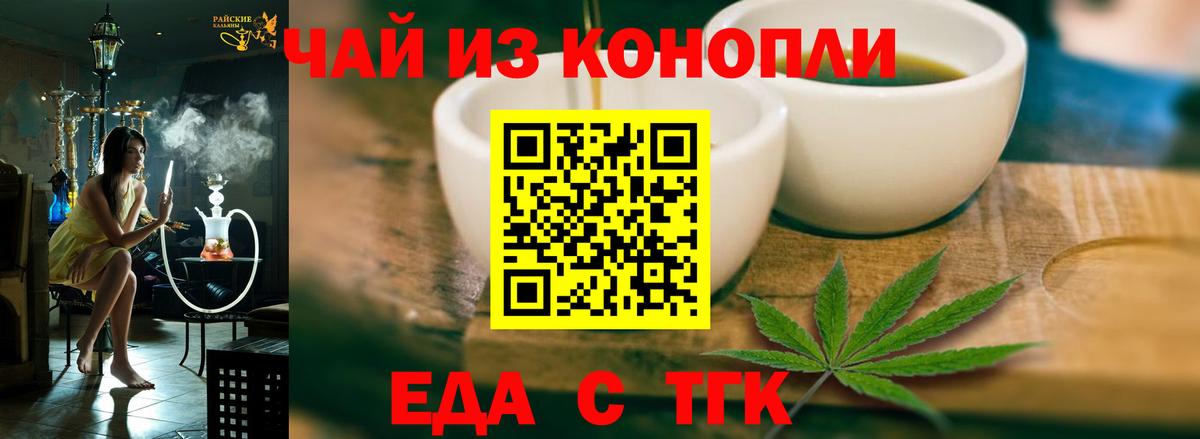 Cannafood марихуана Кондопога