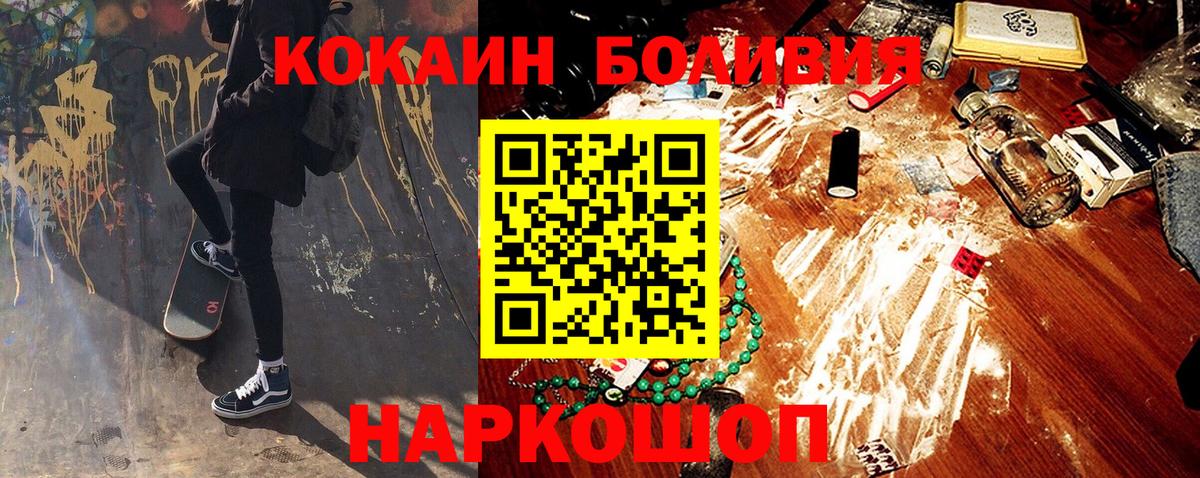 COCAIN 97%  Вход с VPN  Cocaine  Кондопога 