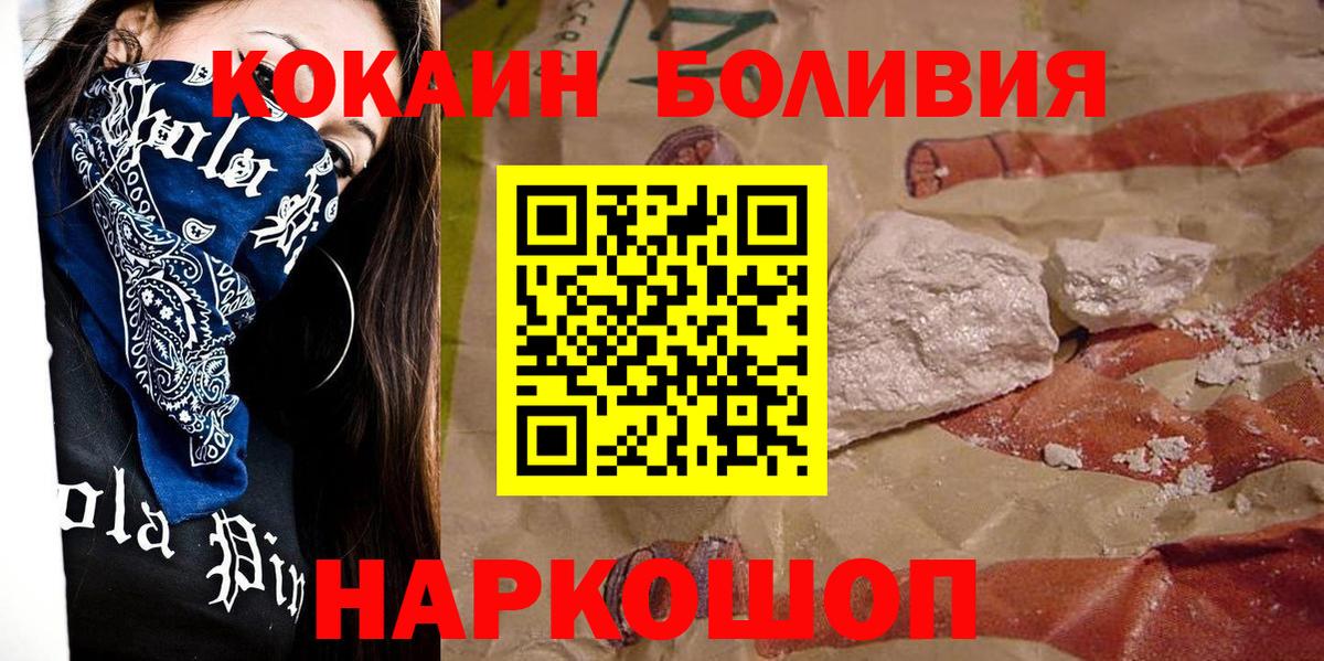 Cocaine 97% Кондопога