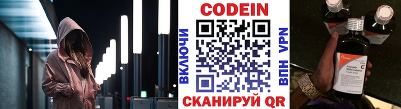 как найти наркотики  Кондопога  Codein напиток Lean (лин) 
