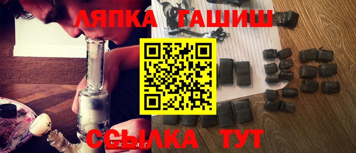 Кондопога  ГАШИШ Ice-O-Lator  Вход с VPN 