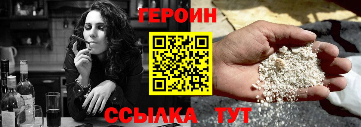 Героин VHQ Кондопога