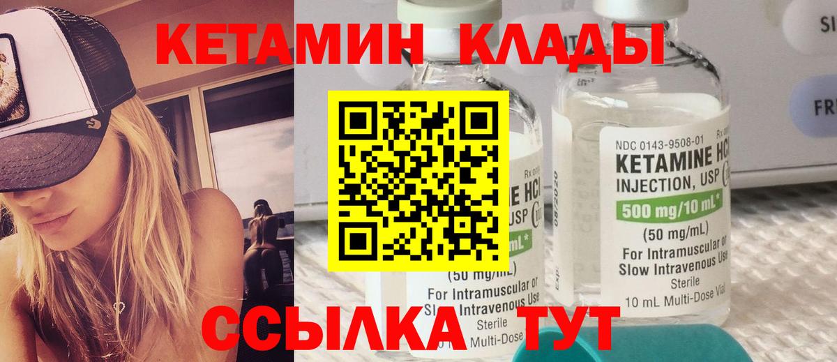 КЕТАМИН VHQ  КЕТАМИН VHQ  Кондопога  Вход с VPN 