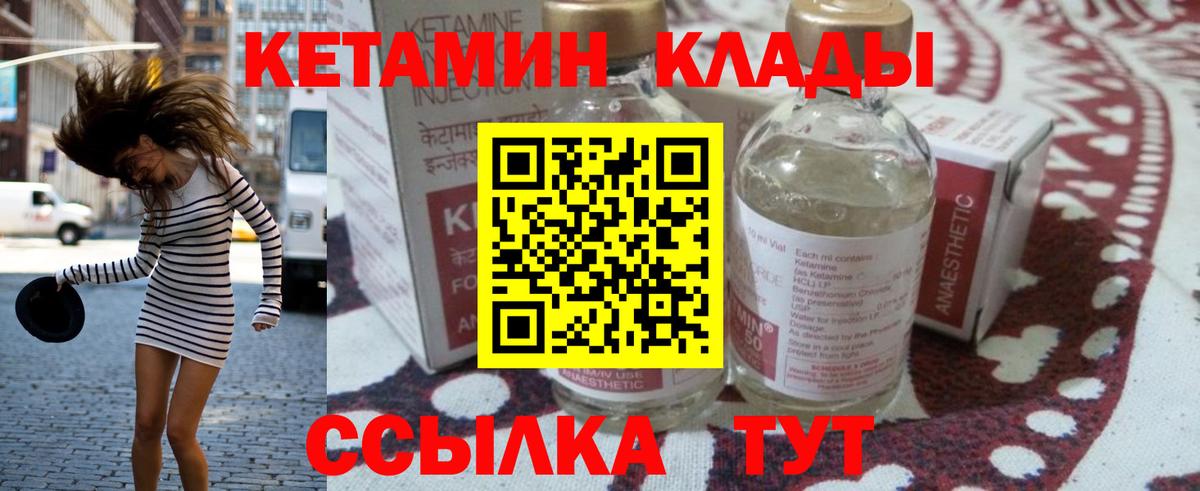 КЕТАМИН ketamine Кондопога