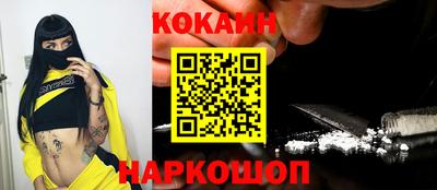 кокаин VHQ Славгород