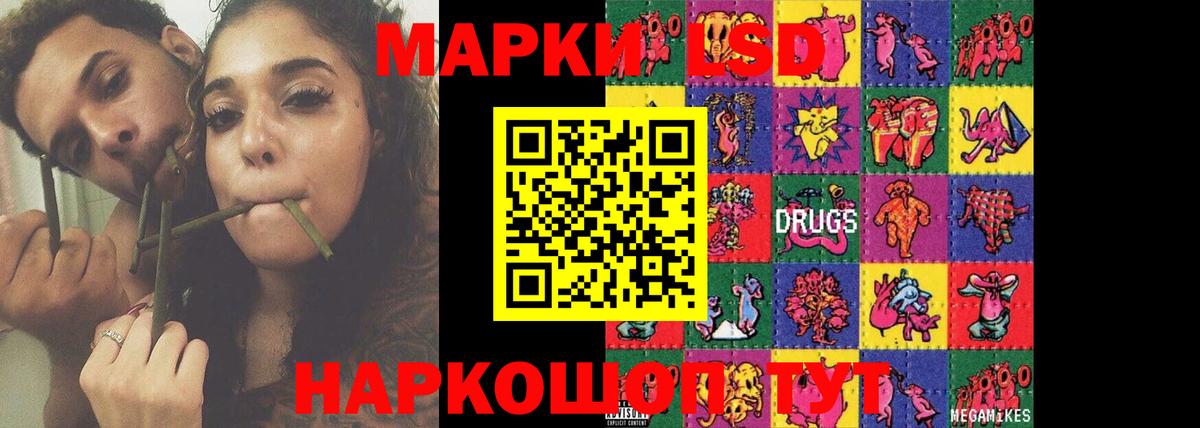 LSD-25 экстази ecstasy Кондопога