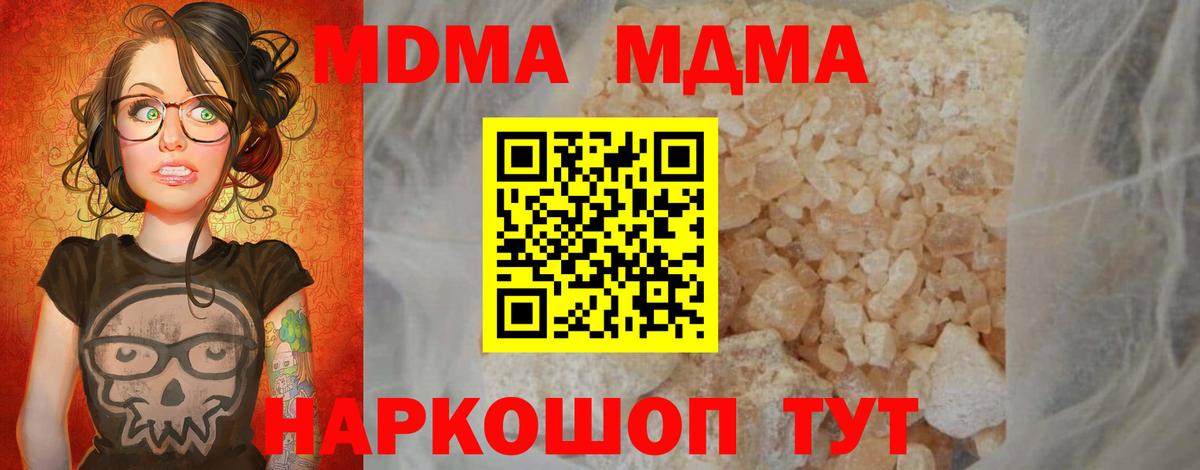 Кондопога  MDMA кристаллы  Вход с VPN  МДМА кристаллы 