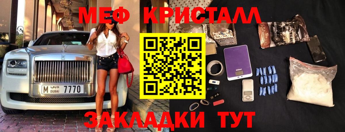 МЯУ-МЯУ мяу мяу  Мефедрон  МЕФ  Меф 4 MMC  Вход с VPN  Кондопога 