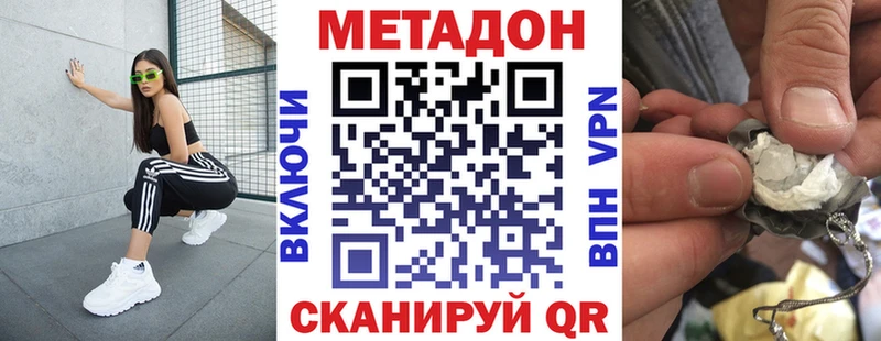 Метадон methadone  MEGA ССЫЛКА  Кондопога 