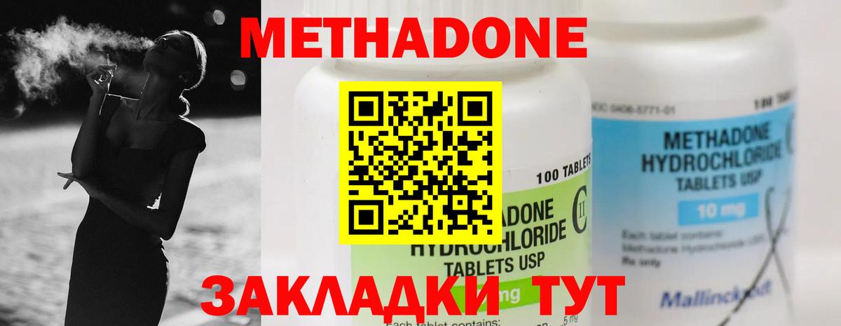 МЕТАДОН белоснежный  МЕТАДОН кристалл  Вход с VPN  Кондопога 