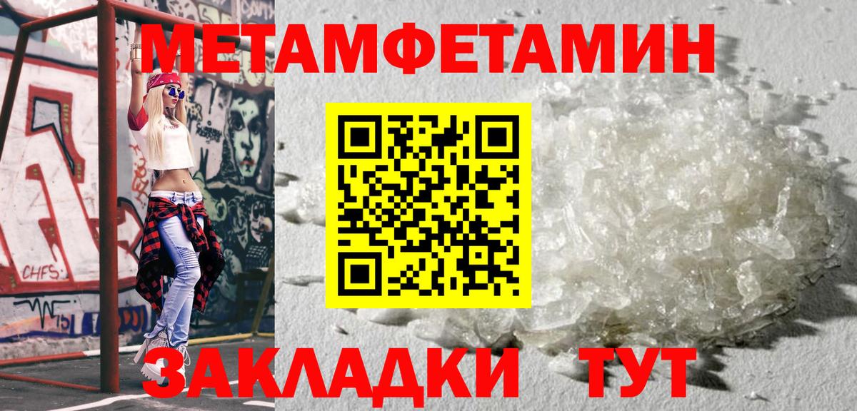 Первитин  Вход с VPN  Кондопога  Первитин Декстрометамфетамин 99.9% 
