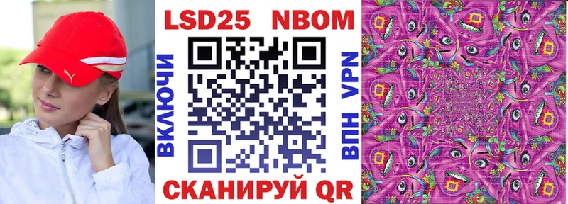 Марки N-bome 1,5мг Кондопога