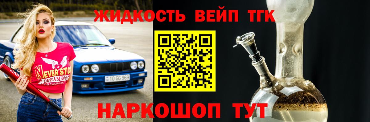 ТГК вейп  Вход с VPN  Кондопога 
